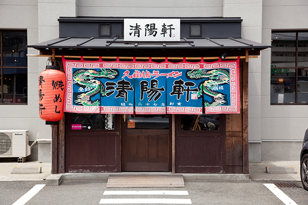 行事食